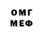 МЕФ мука Yuri Grishin