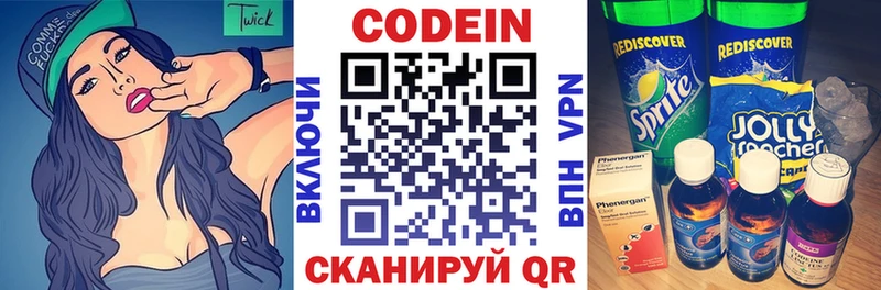 цены   Белая Холуница  Кодеин напиток Lean (лин) 