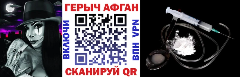 ГЕРОИН Афган  МЕГА рабочий сайт  Белая Холуница  где продают  