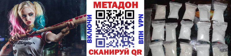 МЕТАДОН methadone  Белая Холуница 